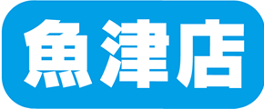 お風呂リフォーム専門店／魚津店