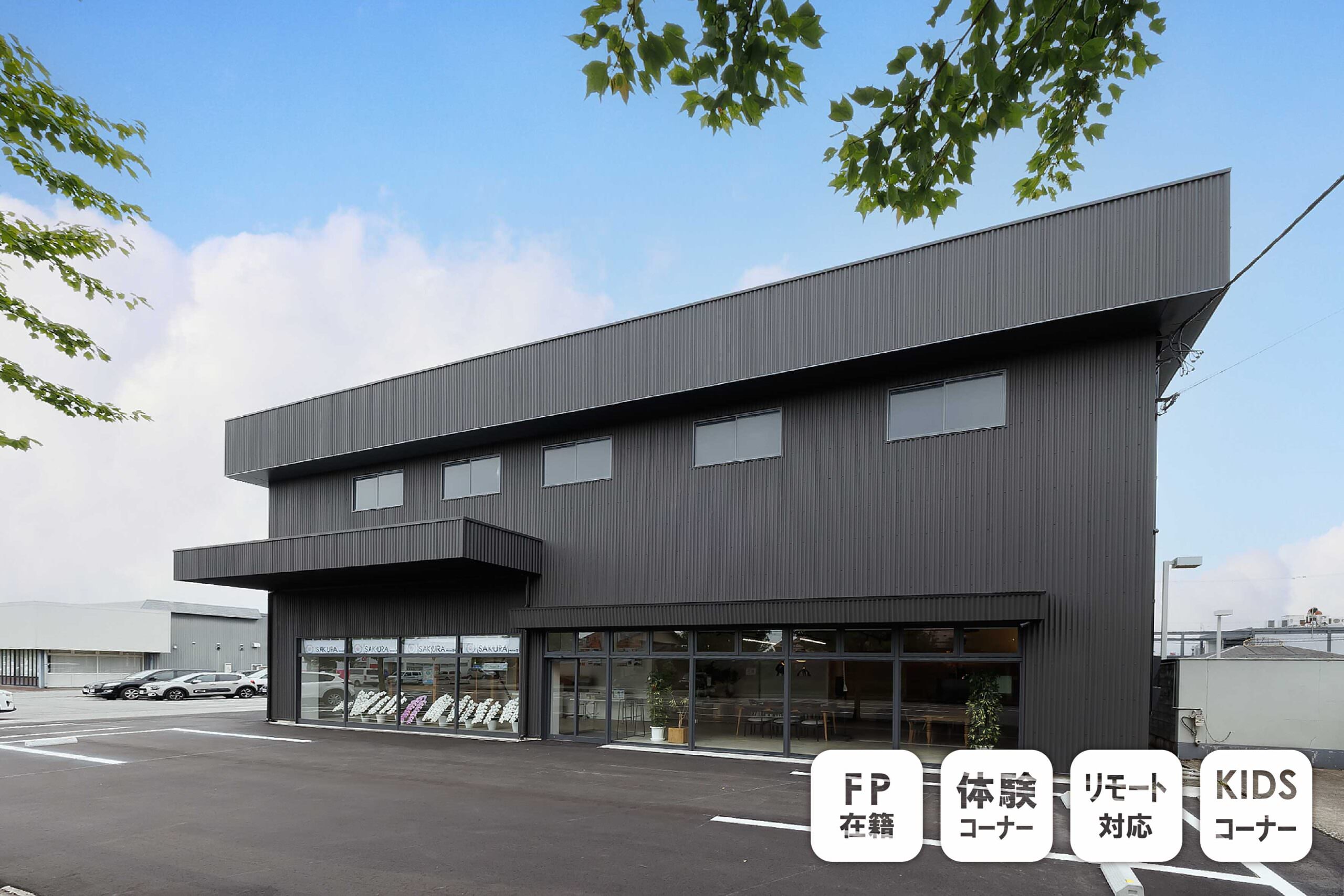 さくら富山店