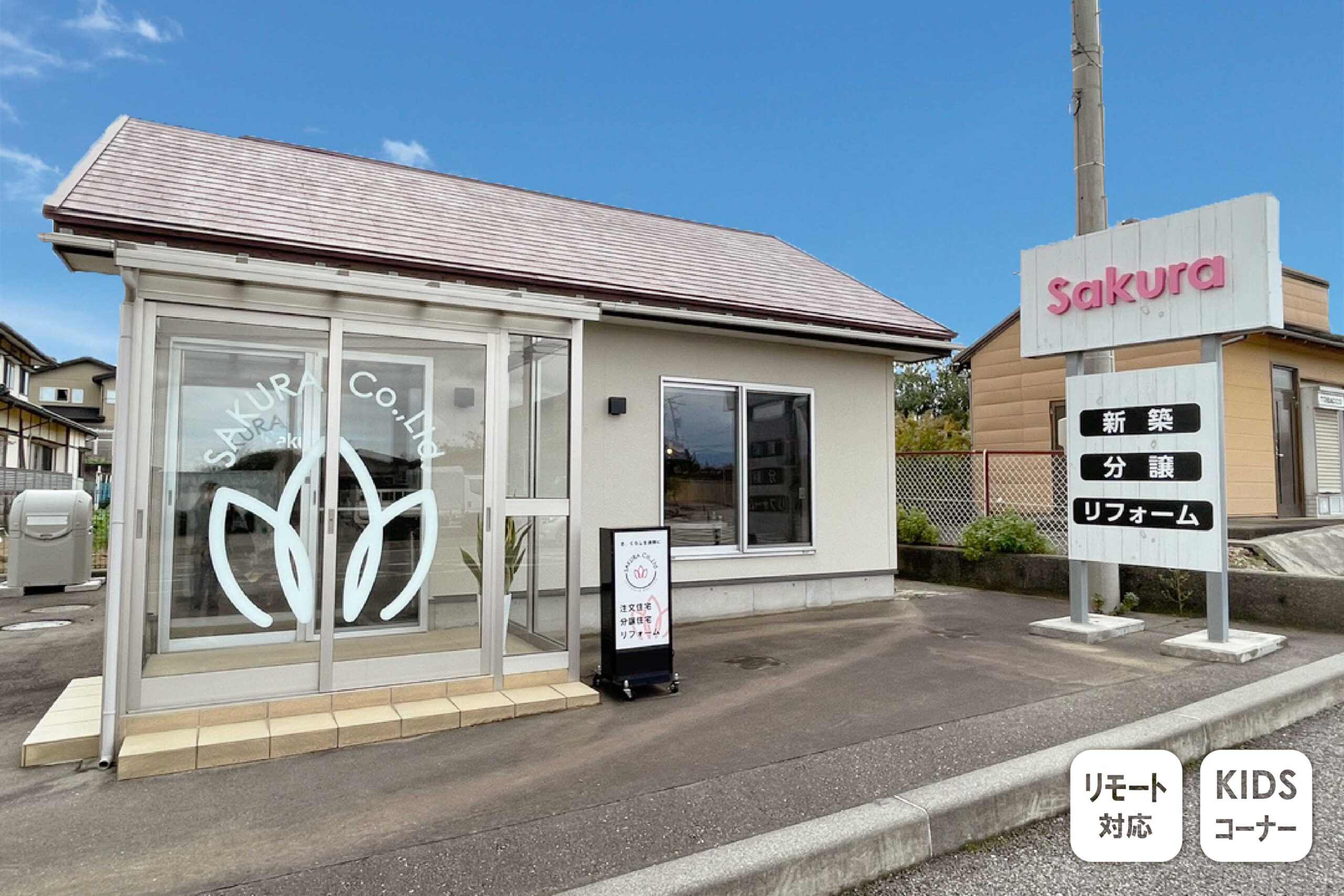かほく店